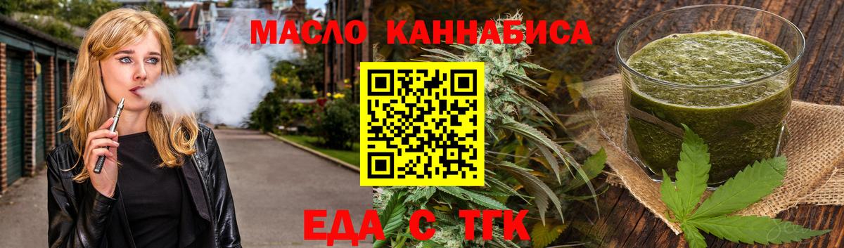 Наро-Фоминск  Cannafood марихуана  Вход с VPN 