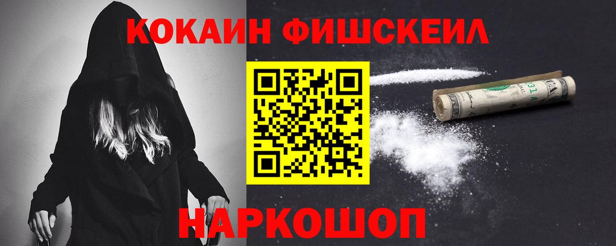 Кокаин Эквадор Наро-Фоминск