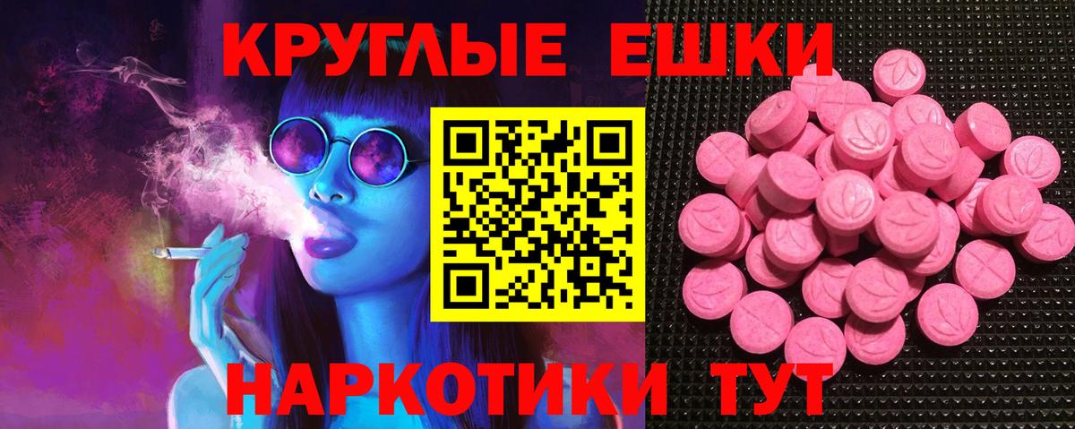 Наро-Фоминск  Ecstasy mix  Экстази  Вход с VPN 