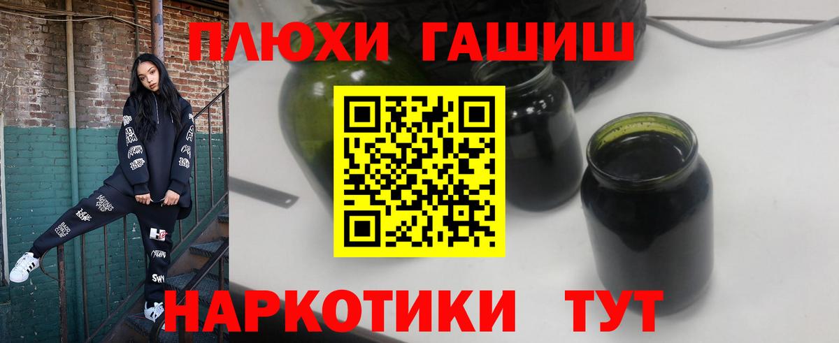 Гашиш 40% ТГК Наро-Фоминск