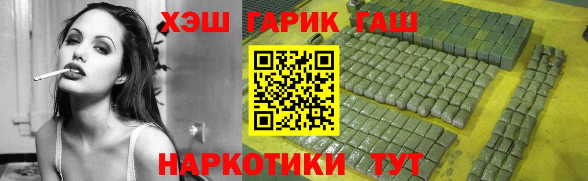 ГАШ гашик  ГАШ хэш  ГАШ  Наро-Фоминск  Вход с VPN 