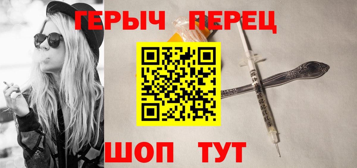 Героин  Вход с VPN  Наро-Фоминск  ГЕРОИН белый 