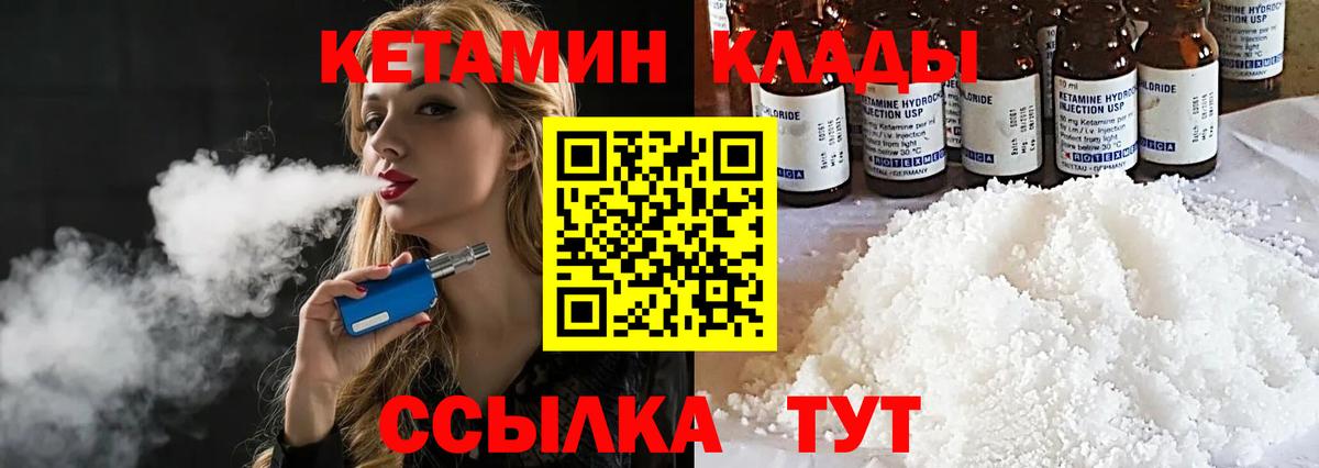 Кетамин ketamine Наро-Фоминск