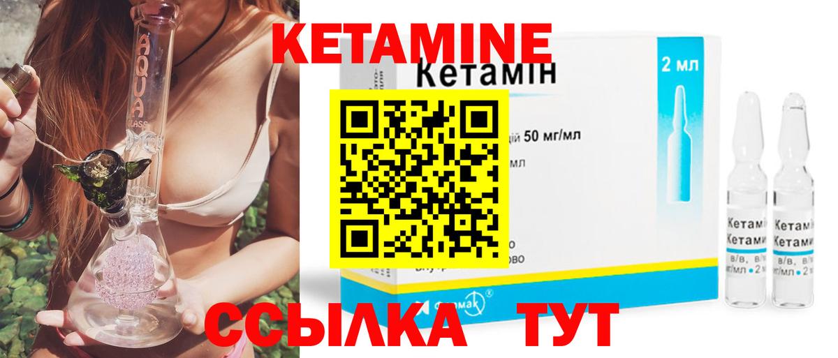 Наро-Фоминск  КЕТАМИН ketamine  Вход с VPN 