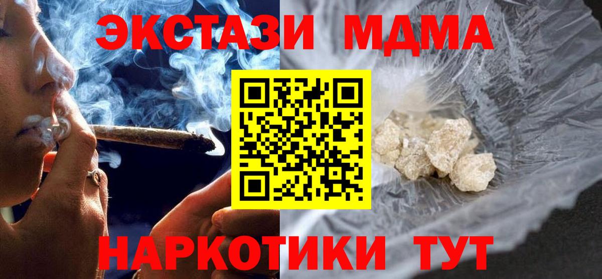 Наро-Фоминск  МДМА кристаллы  Вход с VPN 