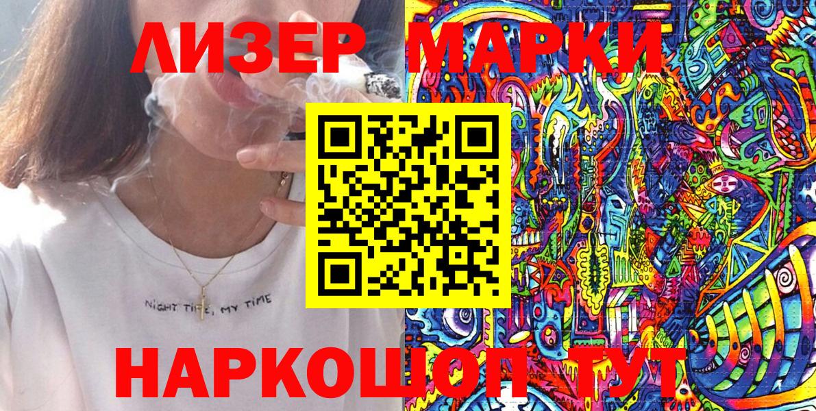 Марки NBOMe 1500мкг Наро-Фоминск