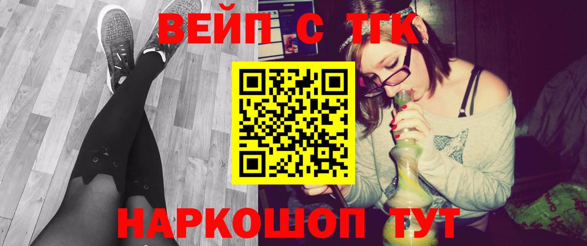 Дистиллят ТГК гашишное масло Наро-Фоминск