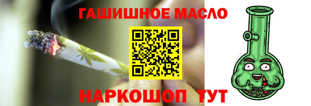 Дистиллят ТГК концентрат  Вход с VPN  Наро-Фоминск 